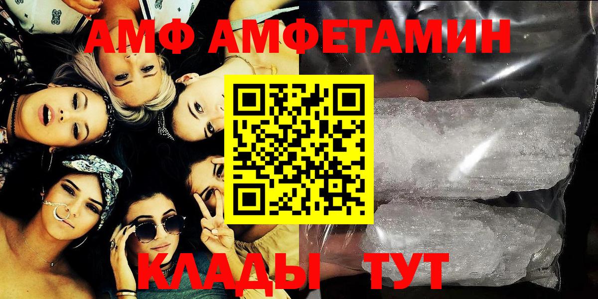 АМФ 98%  Амфетамин  Кинель  Вход с VPN 