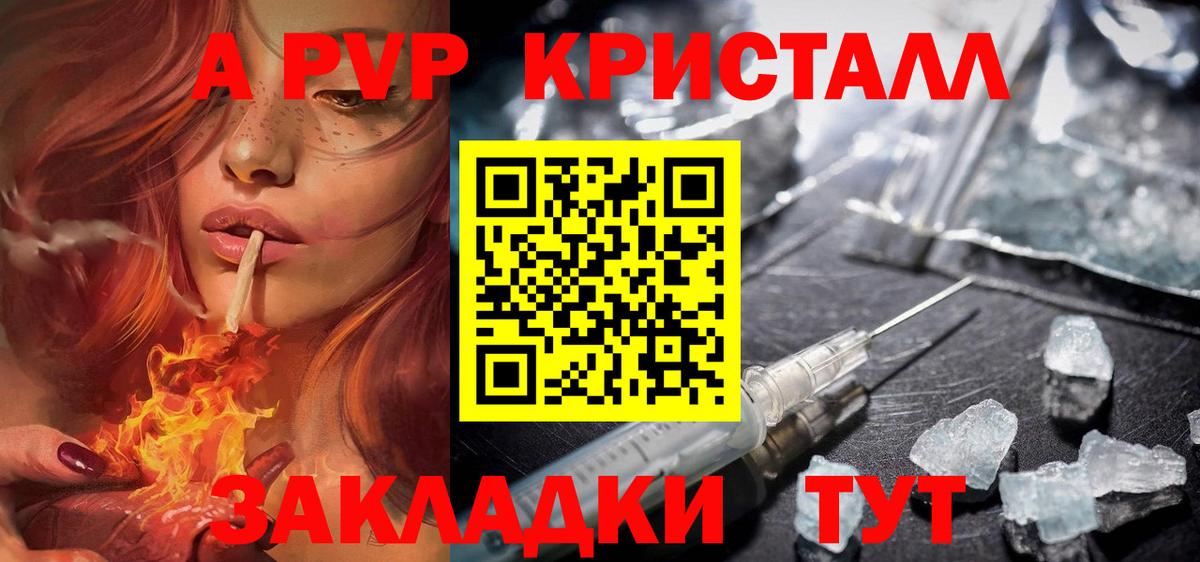 Alpha-PVP кристаллы Кинель