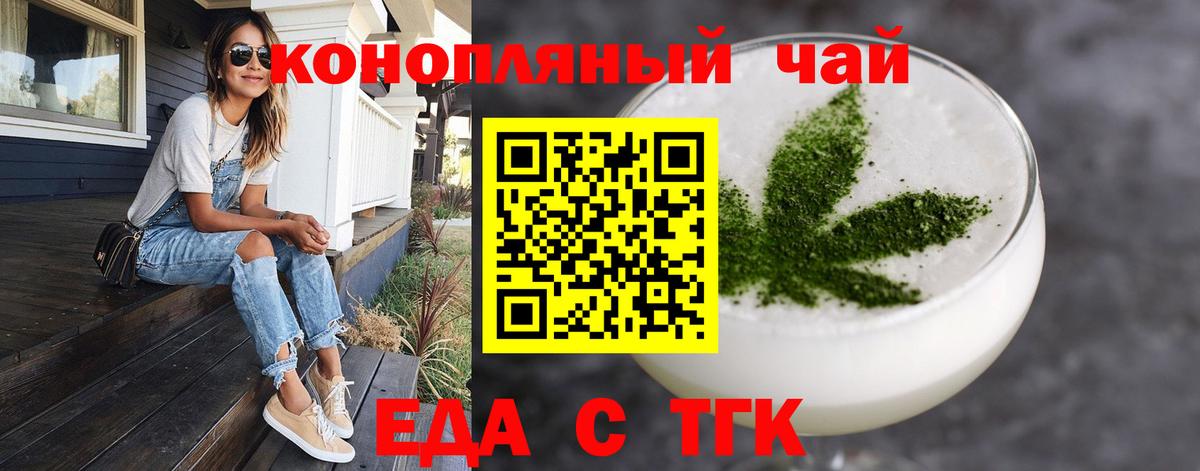 Cannafood конопля  Вход с VPN  Кинель 