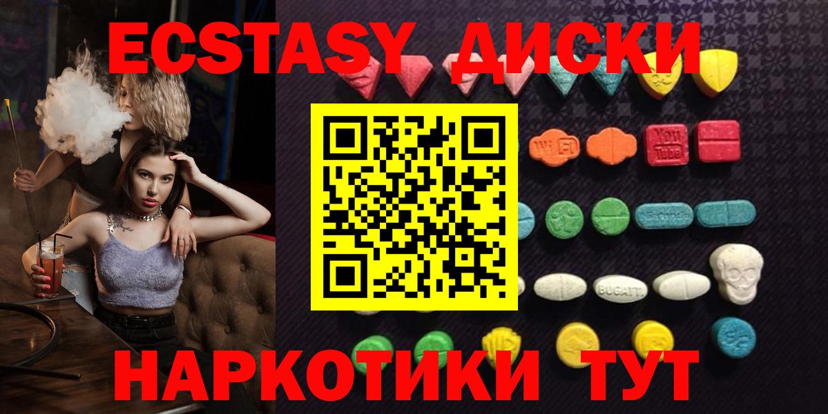 MEGA ONION  Экстази 280мг  Экстази  Вход с VPN  Ecstasy Cube  Кинель 