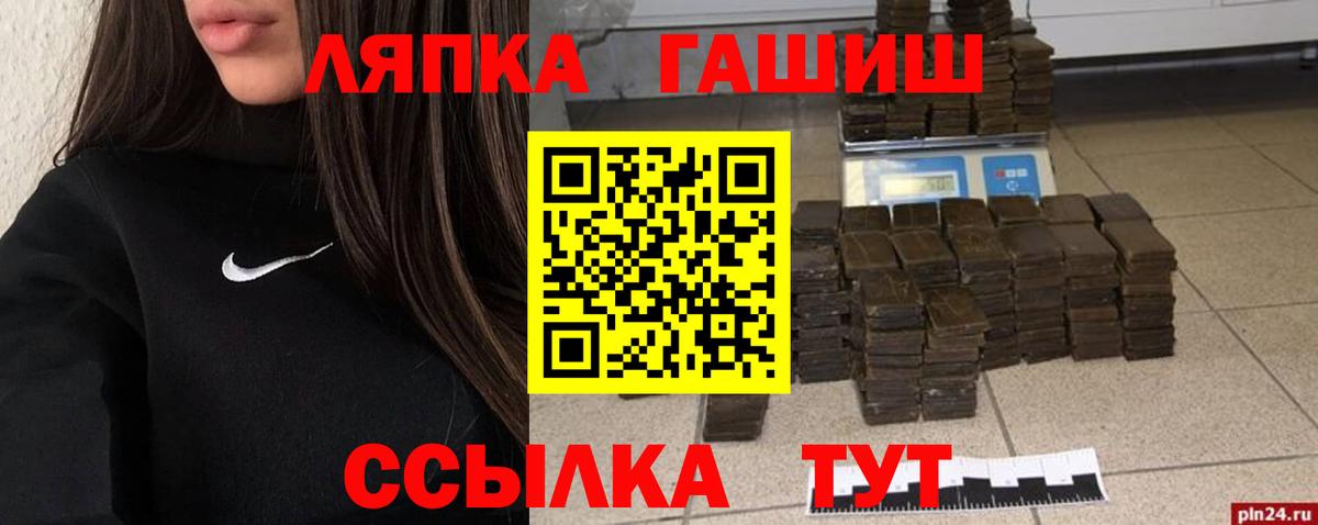 ГАШИШ Cannabis  ГАШ  Кинель  Вход с VPN 