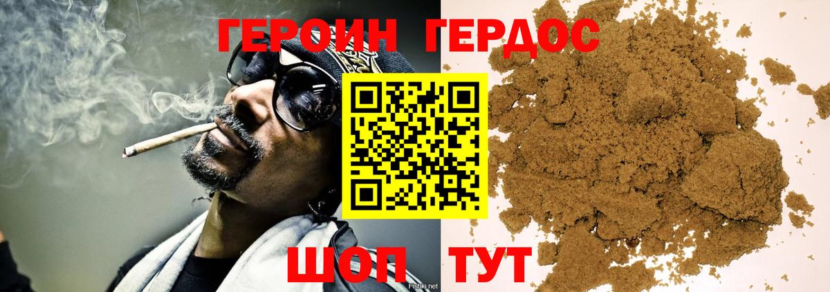 Героин афганец  Вход с VPN  Кинель 
