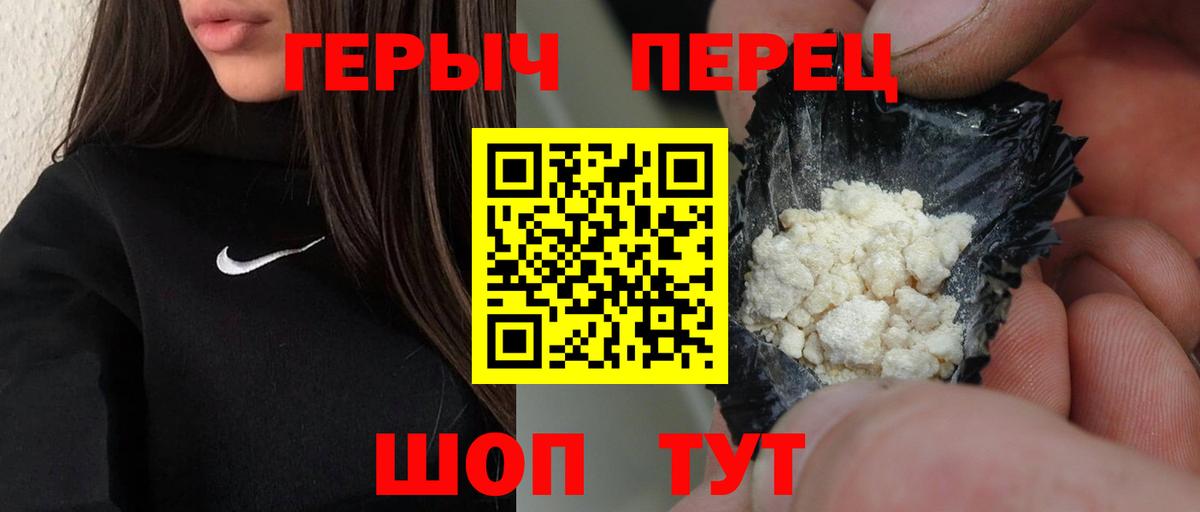 ГЕРОИН хмурый Кинель