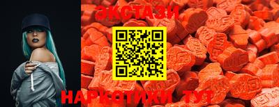экстази Бийск