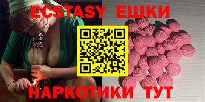 экстази Бийск