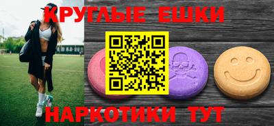 экстази Бийск