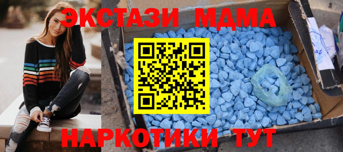 MDMA VHQ  MDMA молли  Вход с VPN  Кинель 