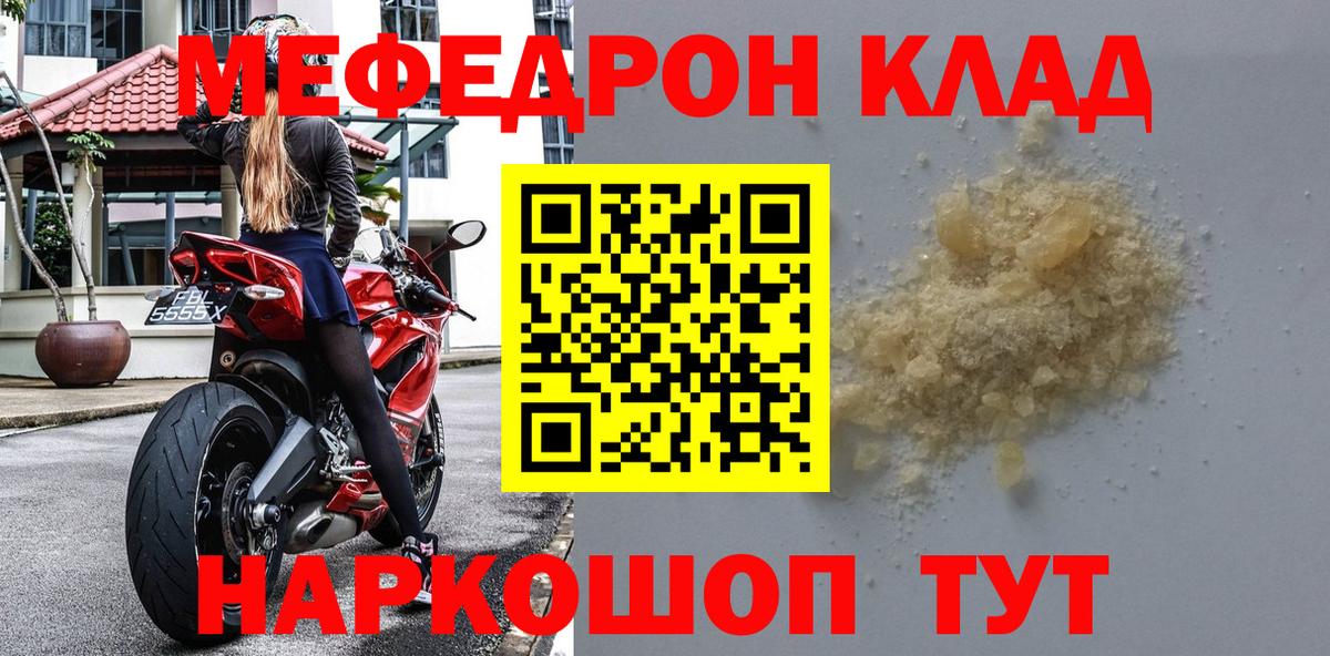 МЯУ-МЯУ  МЕФ  Меф мяу мяу  Кинель  МЯУ-МЯУ VHQ  Вход с VPN 