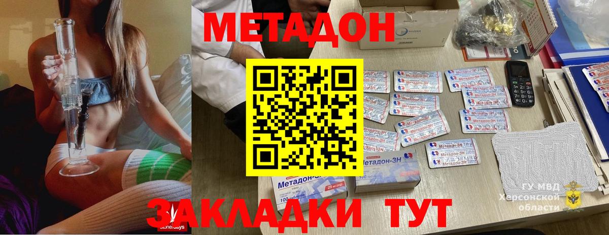 МЕТАДОН белоснежный  МЕТАДОН methadone  Кинель  Вход с VPN 