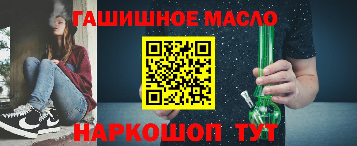 ТГК THC oil Кинель