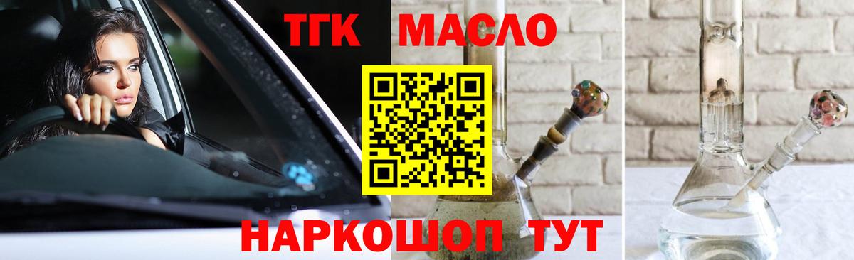 Дистиллят ТГК Wax  Вход с VPN  Кинель 